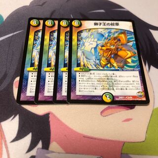 b90 獅子王の紋章 4枚 名もなきデュエリスト