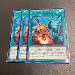 妨げられた壊獣の眠り レア