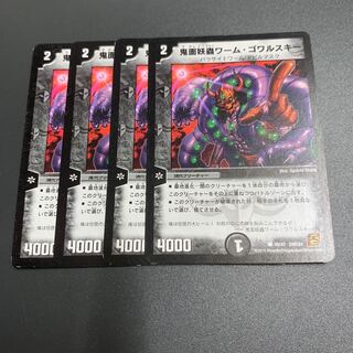 鬼面妖蟲ワーム・ゴワルスキー