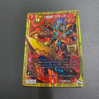 “罰怒”ブランド