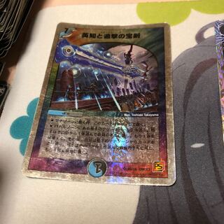 b91 英知と追撃の宝剣 1枚 名もなきデュエリスト