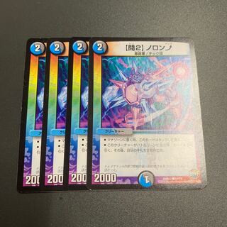 【問2】ノロンアップ