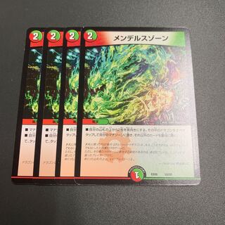 メンデルスゾーン