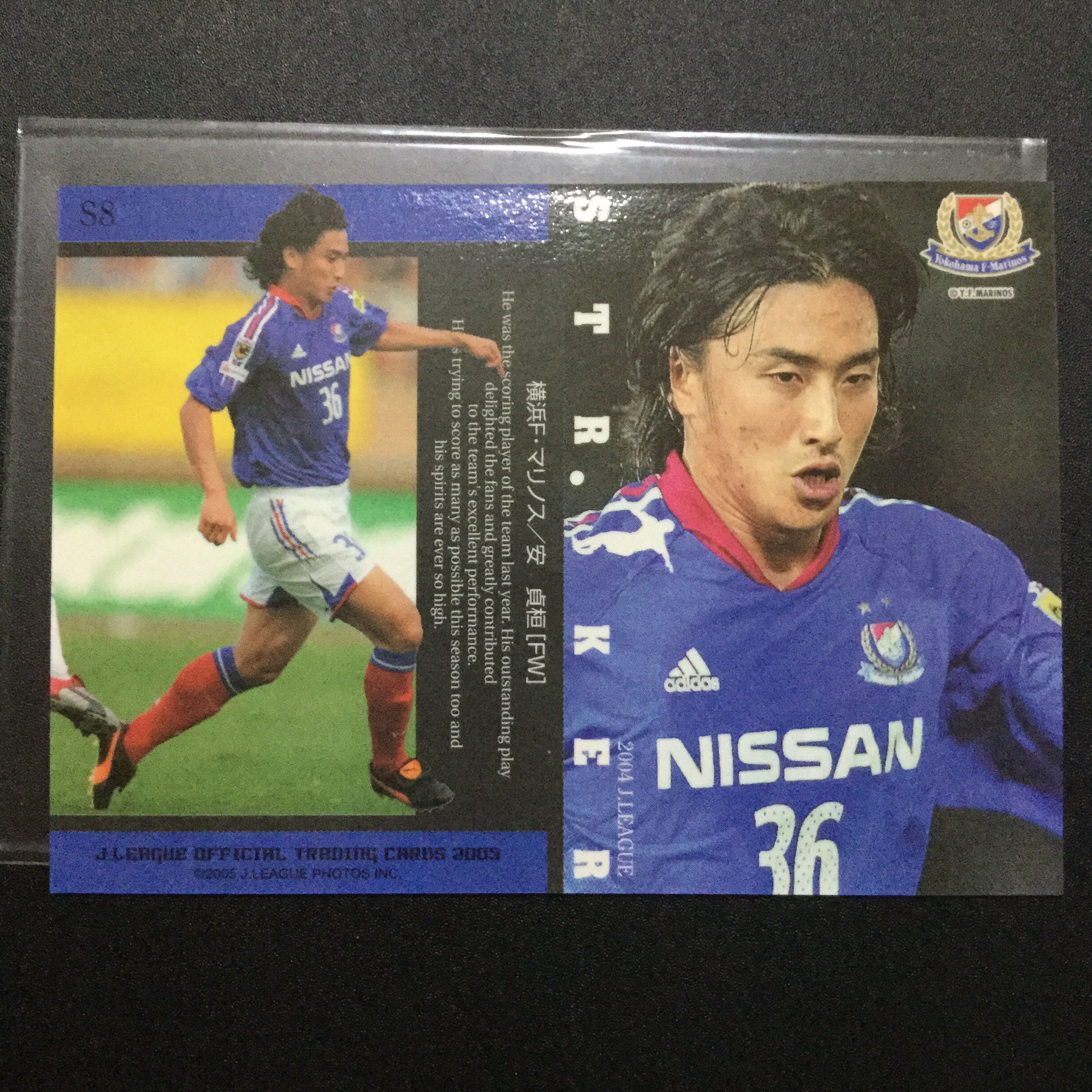 サッカー 安貞桓選手