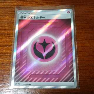 基本フェアリーエネルギー SR アローラキュウコンGX アローラキュウコン