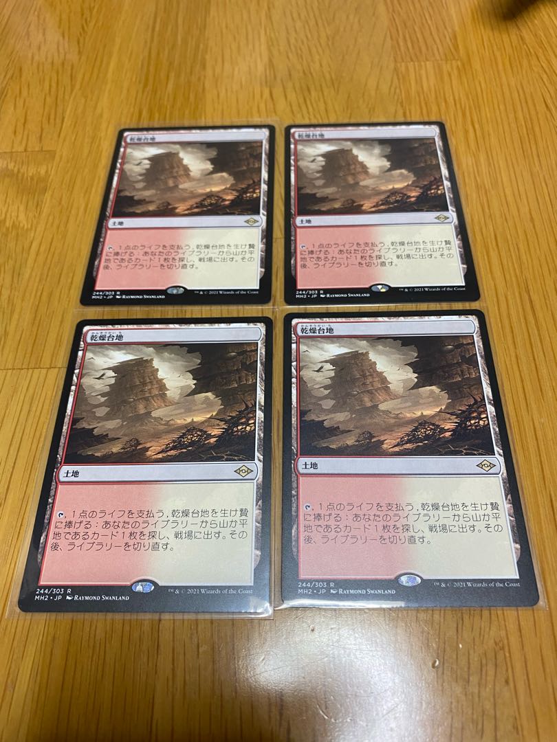 MTG モダンホライゾン2 乾燥台地 4枚セット フェッチランド
