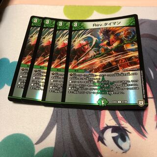 b91 Revタイマン ホイル 4枚 名もなきデュエリスト