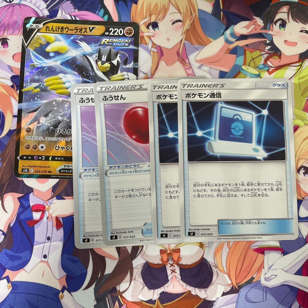 れんげきウーラオスセット