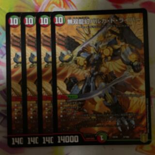 無双龍幻バルガ・ド・ライバー