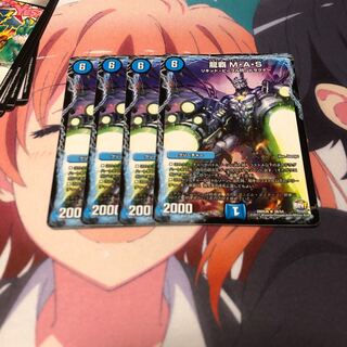 b91 龍覇MAS 4枚 名もなきデュエリスト