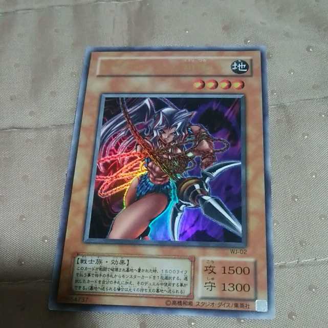 m-mg 32-2 中古ウルトラレア アマゾネスの鎖使い