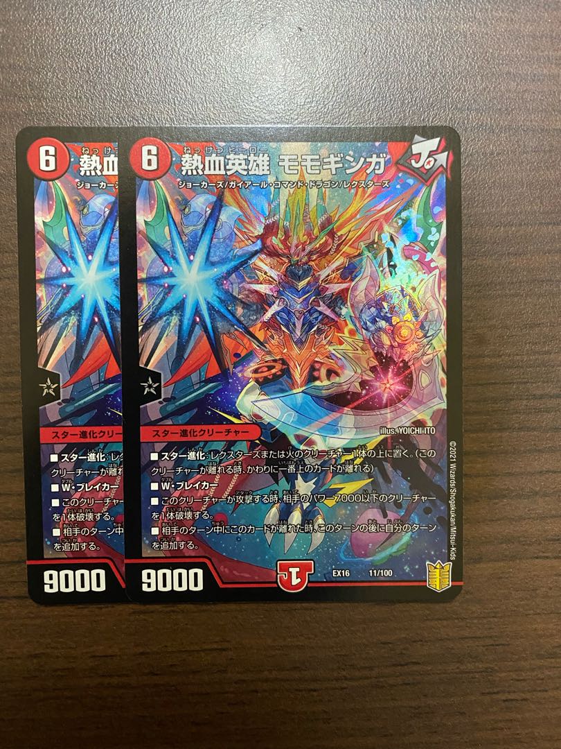 熱血英雄 モモギンガ