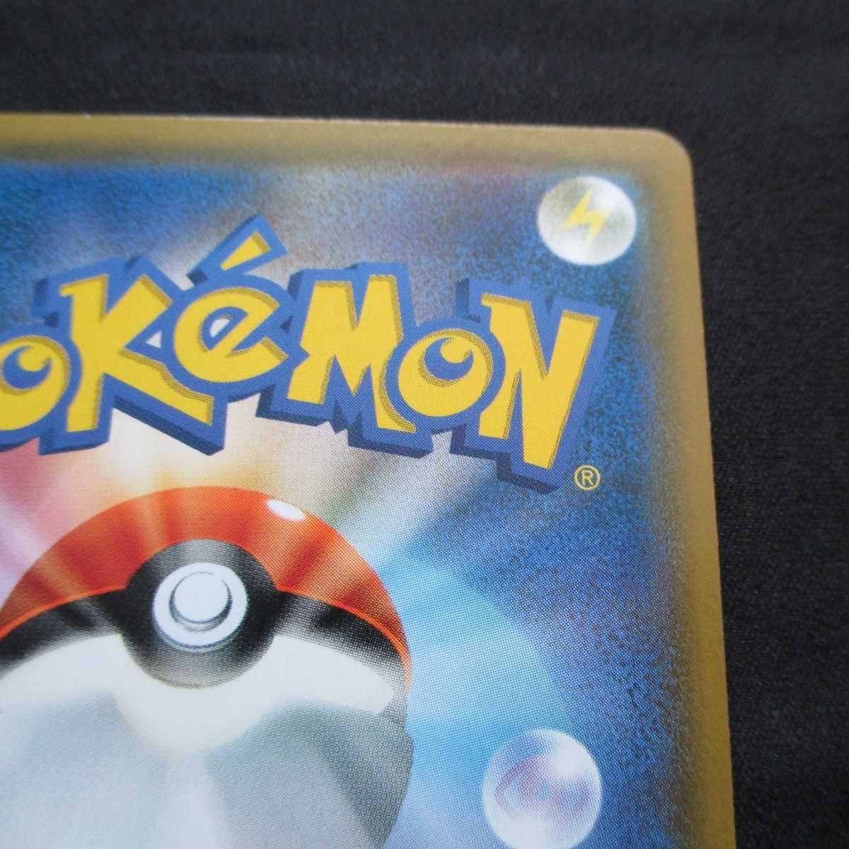 レシラム＆リザードンGX　SA