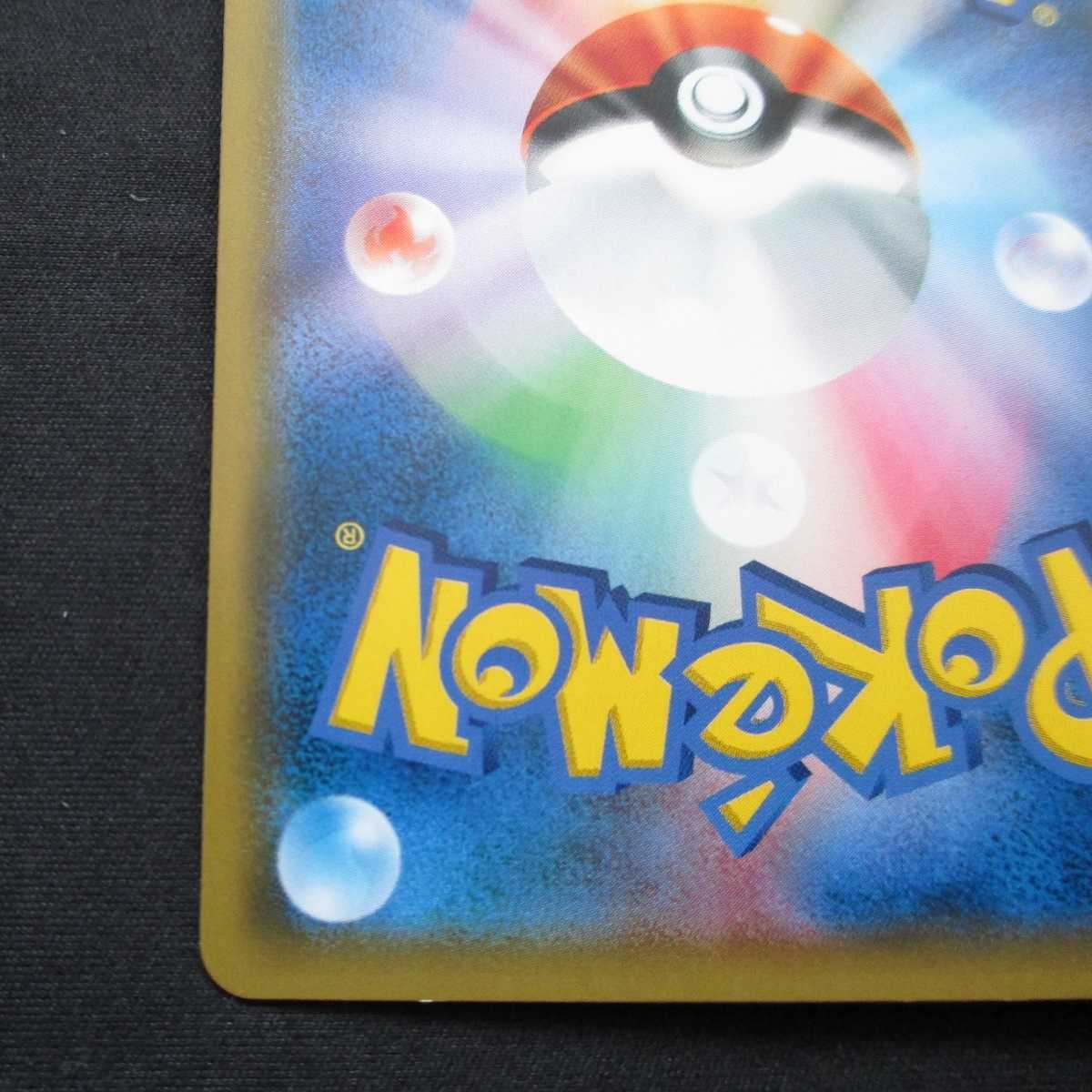 レシラム＆リザードンGX　SA