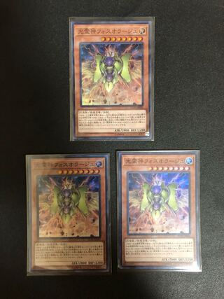 Multiple simultaneous purchase shipping discount Yu-Gi-Oh Phosphorage the Elemental Lord 3 Super Rare
