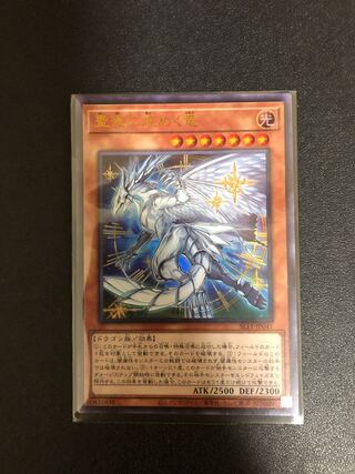 Multiple purchases at the same time, shipping discount Yu-Gi-Oh Starry Night, Starry Dragon Ultra Rare
