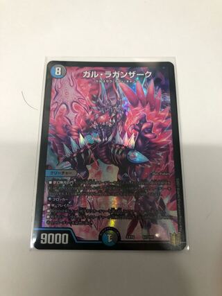 ガル・ラガンザーク