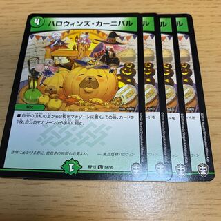 ハロウィンズ・カーニバル C