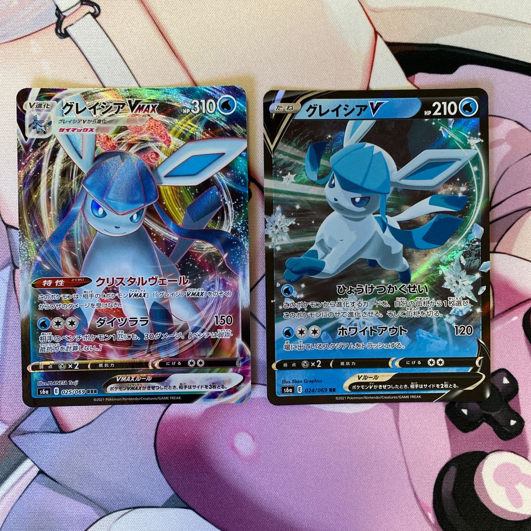 グレイシアV グレイシアVMAX