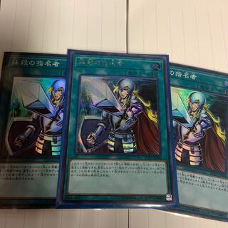 抹殺の指名者【3枚ｾｯﾄ】