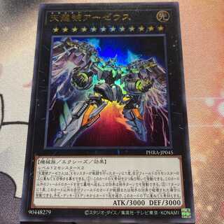 【最果moca様専用】天霆號アーゼウス　双穹の騎士アストラム　