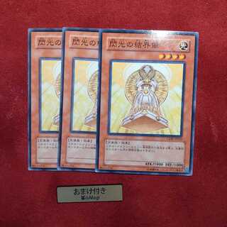 閃光の結界像 ノーマル