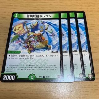 冒険妖精ポレゴン C