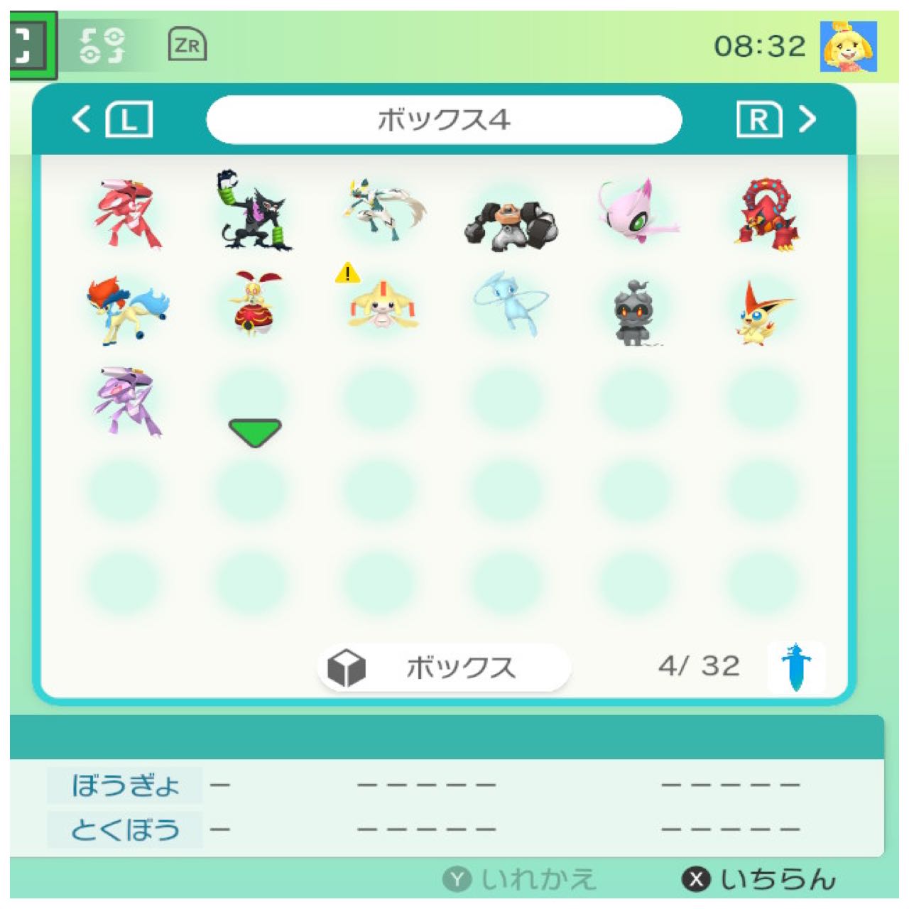 ポケモンソードシールド  幻セット