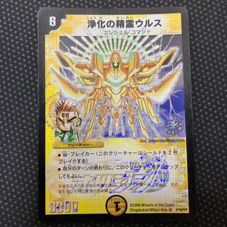 浄化の精霊ウルス SR