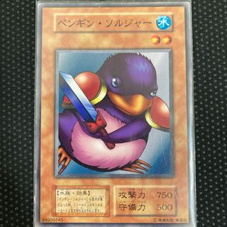 ［Initial] Penguin Soldier