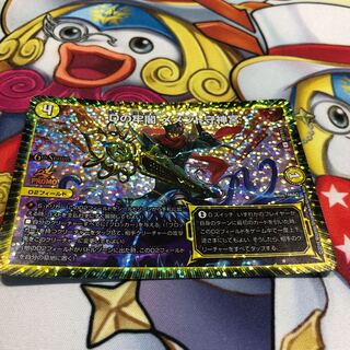 Dの牢閣メメント守神宮csプロモ