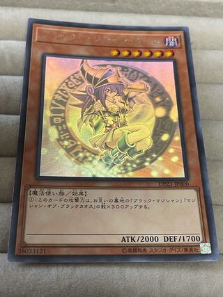 遊戯王　ブラック・マジシャン・ガール ホログラフィックレア　美品　五つ目