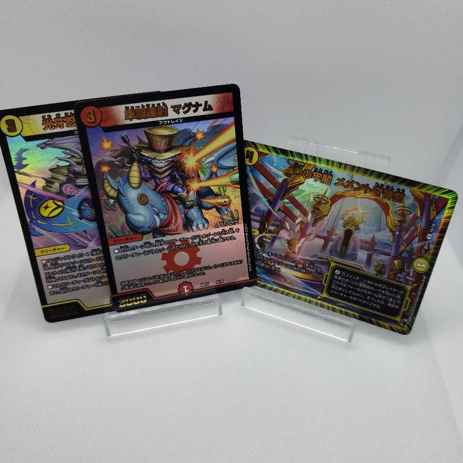 専用　単騎連射 マグナム 光牙忍ハヤブサマル Dの牢閣 メメント守神宮