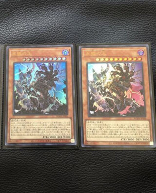 2枚セット　天獄の王 ウルトラレア　遊戯王