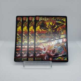 凰翔竜騎ソウルピアレイジ｜高貴なる魂炎