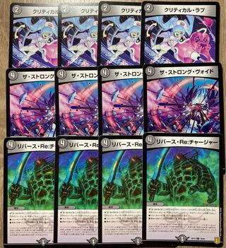 DUEMA Forbidden Time King's Wicked Come Yami Civilization Spell Set