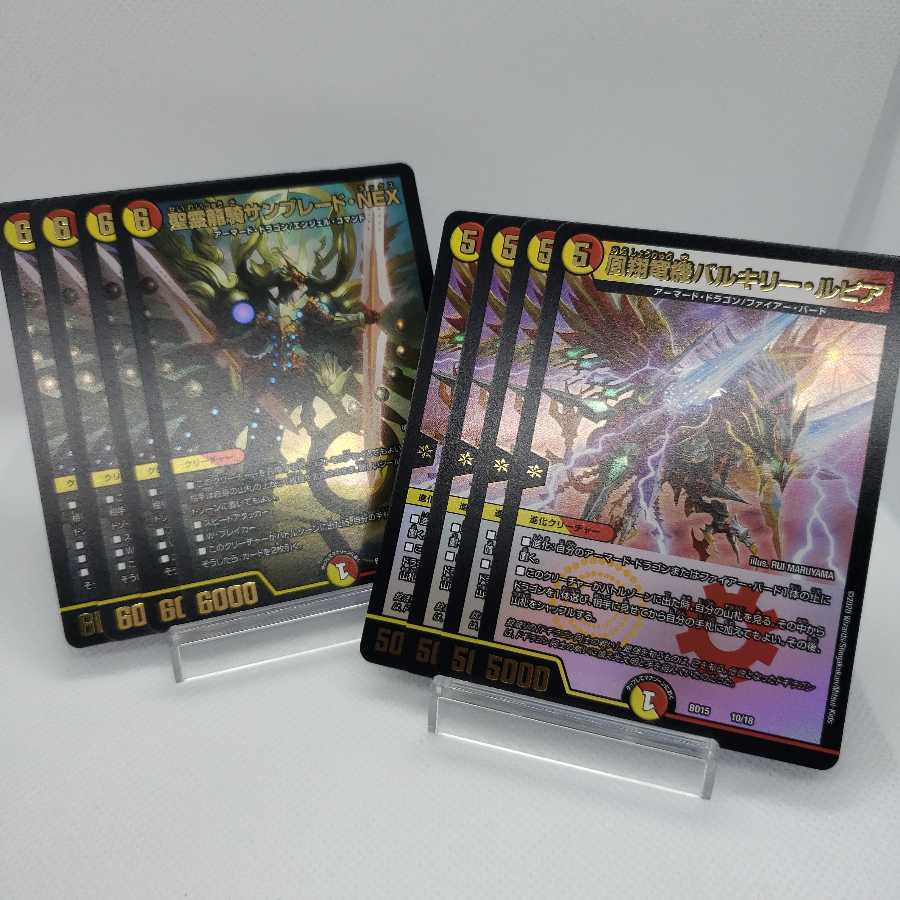 Valkyrie Lupia, Valkyrie Valkyrie Lupia, Seirei Ryuukiki Sunblade, NEX