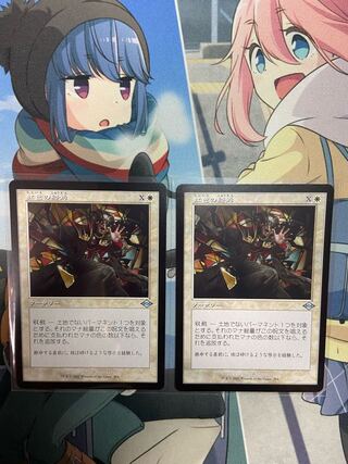 虹色の終焉　旧枠２枚セット