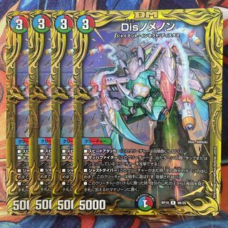 Disノメノン b(20thSPレア仕様) 統一4枚