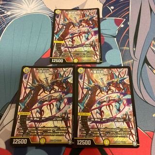 最安　大審絆官 イマムーグ SR 3枚