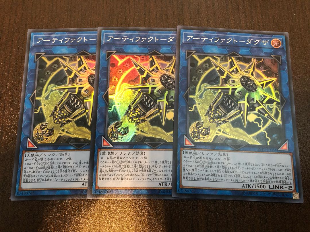 ★アーティファクト-ダグザ スーパーレア★ 【3枚セット】　