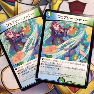 フェアリー・シャワー2枚セット