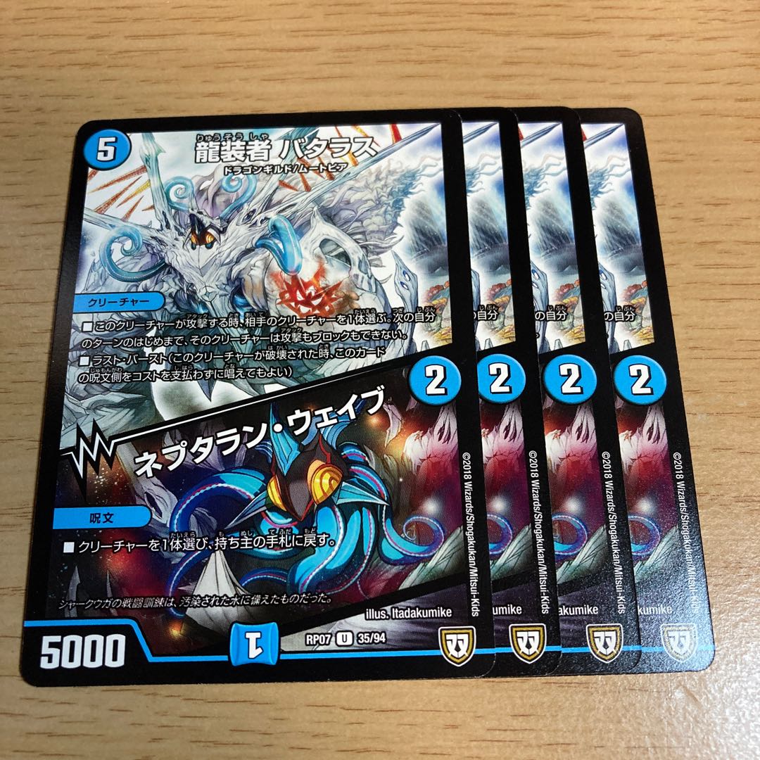 Neptalan Wave U 35/94