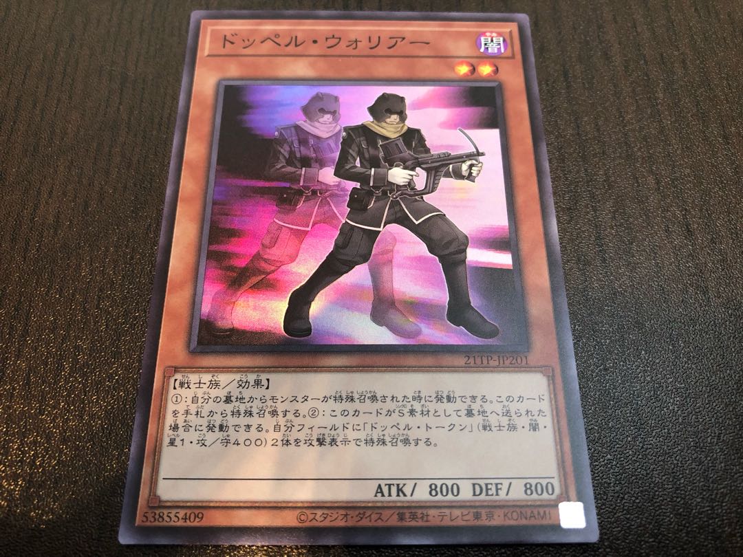 ドッペル ウォリアー スーパーレア の通販 まる Magi トレカ専用フリマアプリ