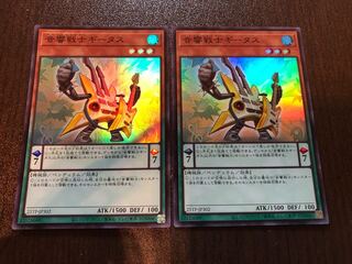 ★音響戦士ギータス　スーパーレア★【2枚セット】