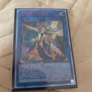 銀河眼の煌星竜 20thシークレットレア