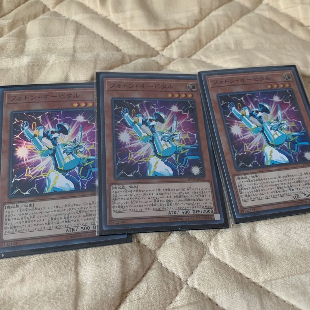 フォトン・オービタル