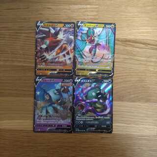 ルガルガン オンバーン　ゴルーグ　ダストダス　RR