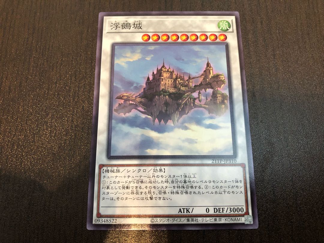 ★浮鵺城 ノーマル★