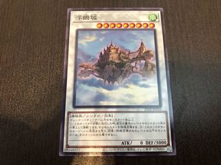 ★浮鵺城 ノーマル★